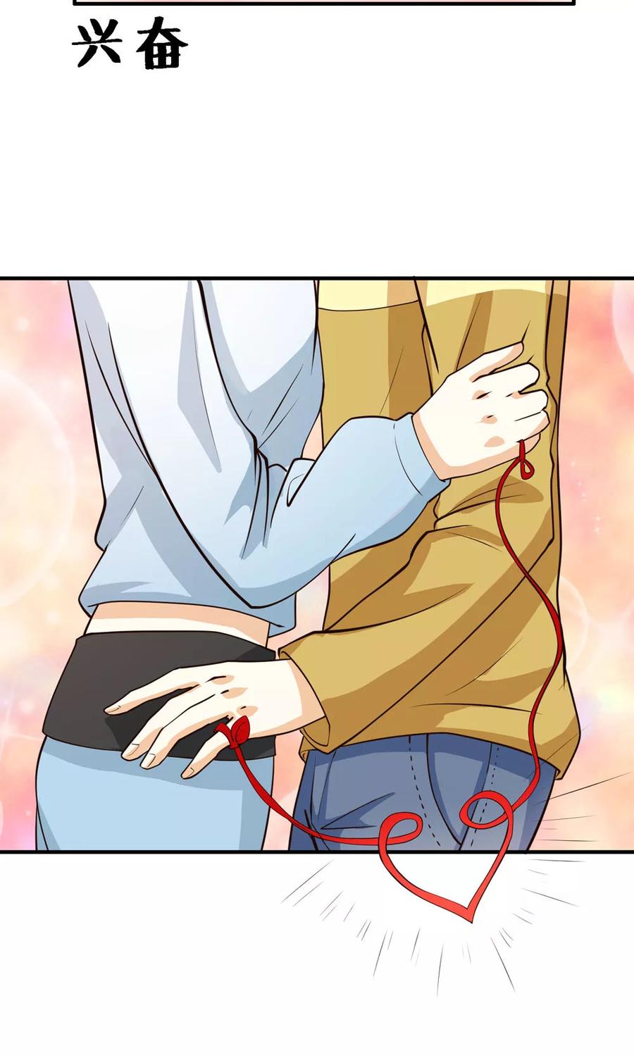 第76话-见习小月老-阿里文学 漫悠悠工作室（第4张）