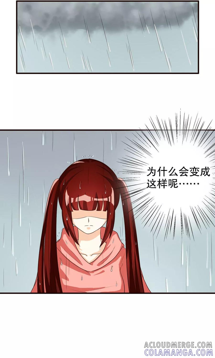 第76话-见习小月老-阿里文学 漫悠悠工作室（第13张）