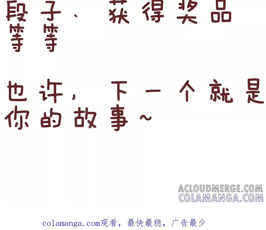 第76话下辈子-隔壁老王家-蓝文文化（第11张）