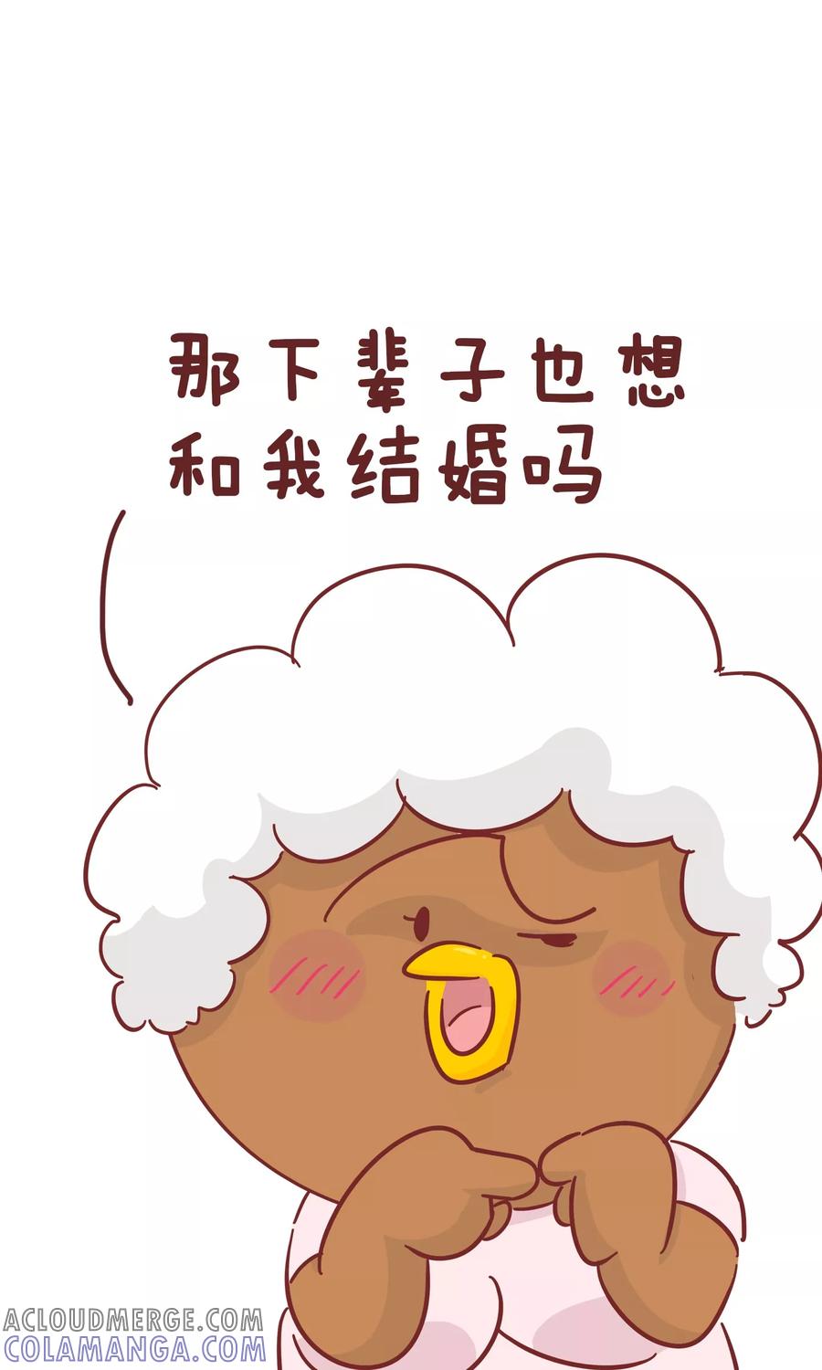 第76话下辈子-隔壁老王家-蓝文文化（第5张）