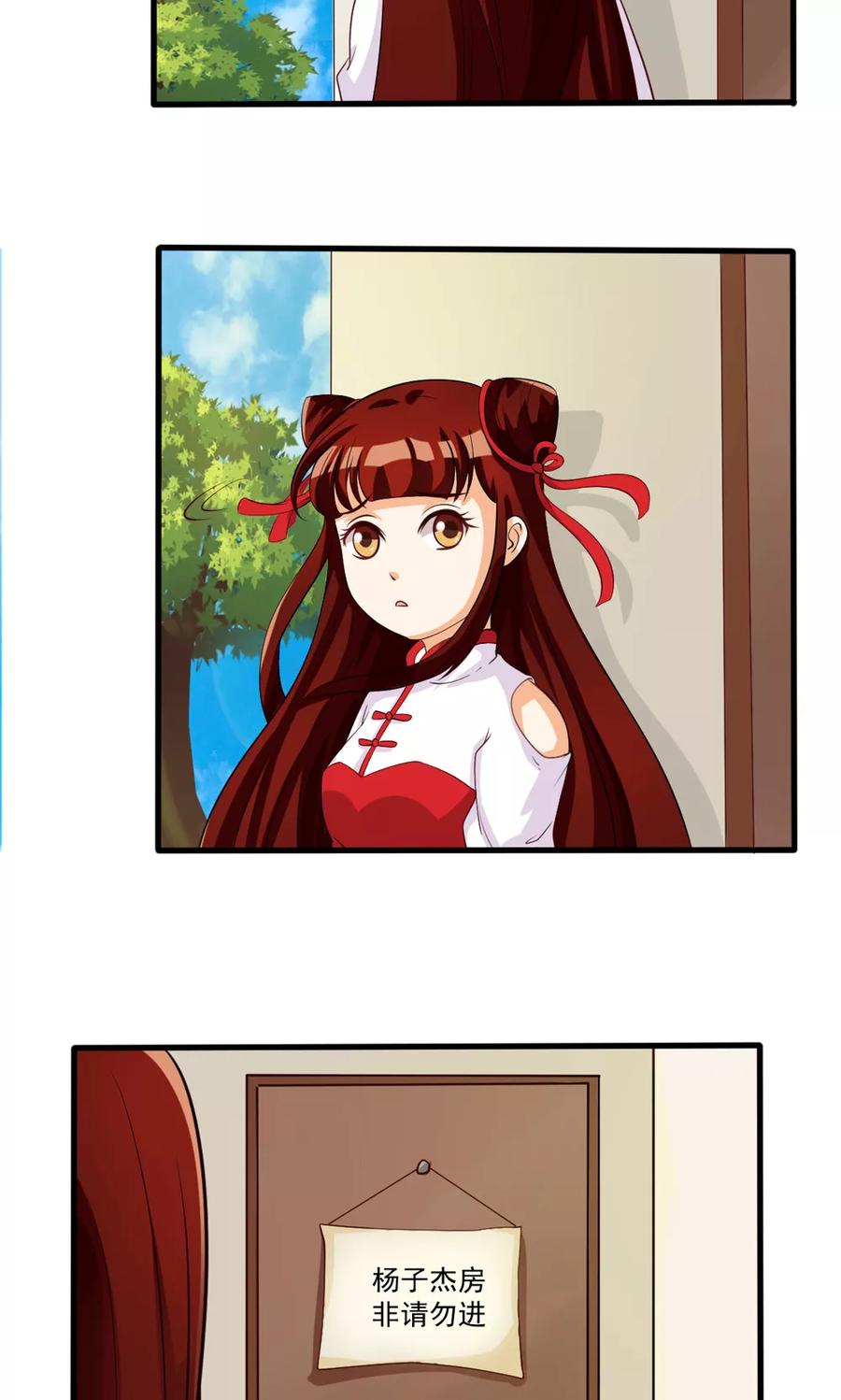 第77话-见习小月老-阿里文学 漫悠悠工作室（第6张）