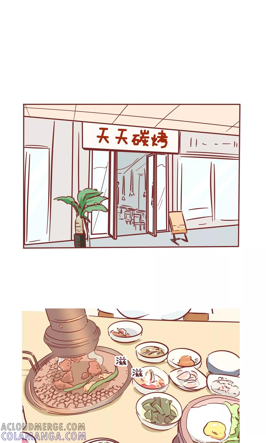 第77话aa制-隔壁老王家-蓝文文化（第2张）
