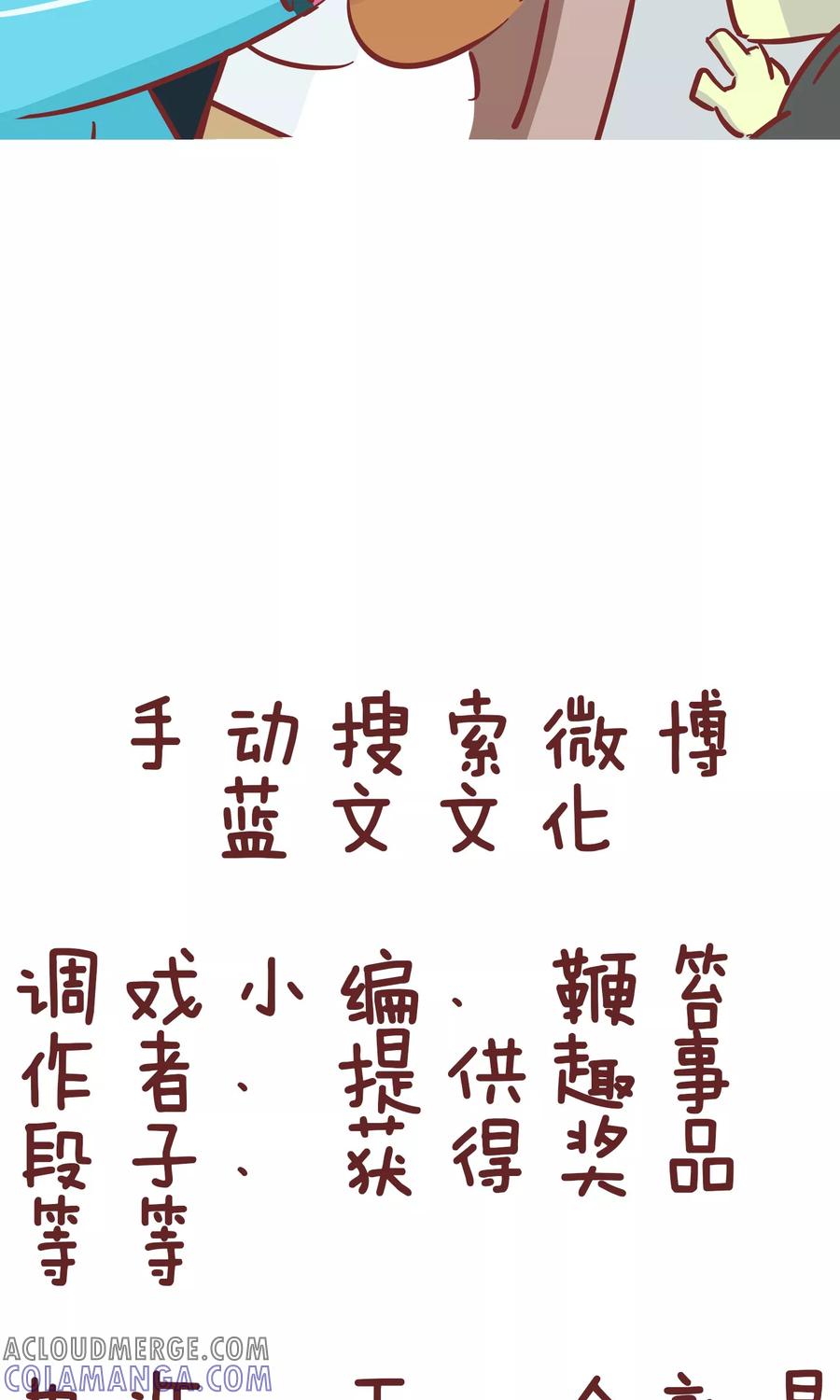 第77话aa制-隔壁老王家-蓝文文化（第9张）