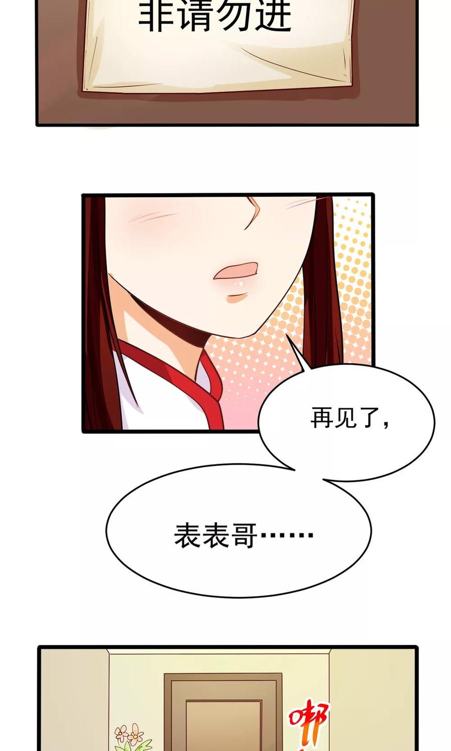 第77话-见习小月老-阿里文学 漫悠悠工作室（第8张）