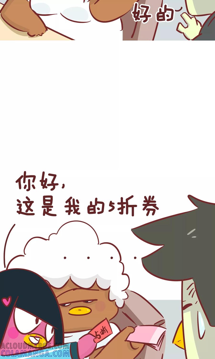 第77话aa制-隔壁老王家-蓝文文化（第8张）