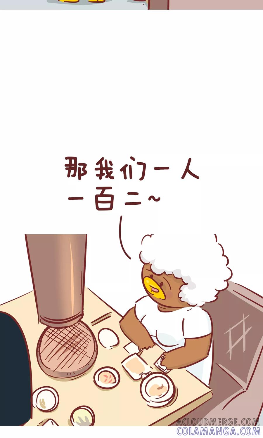 第77话aa制-隔壁老王家-蓝文文化（第6张）