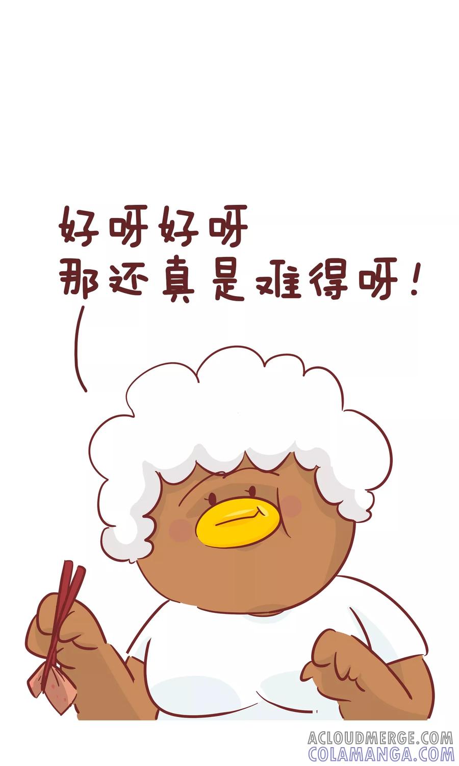 第77话aa制-隔壁老王家-蓝文文化（第4张）