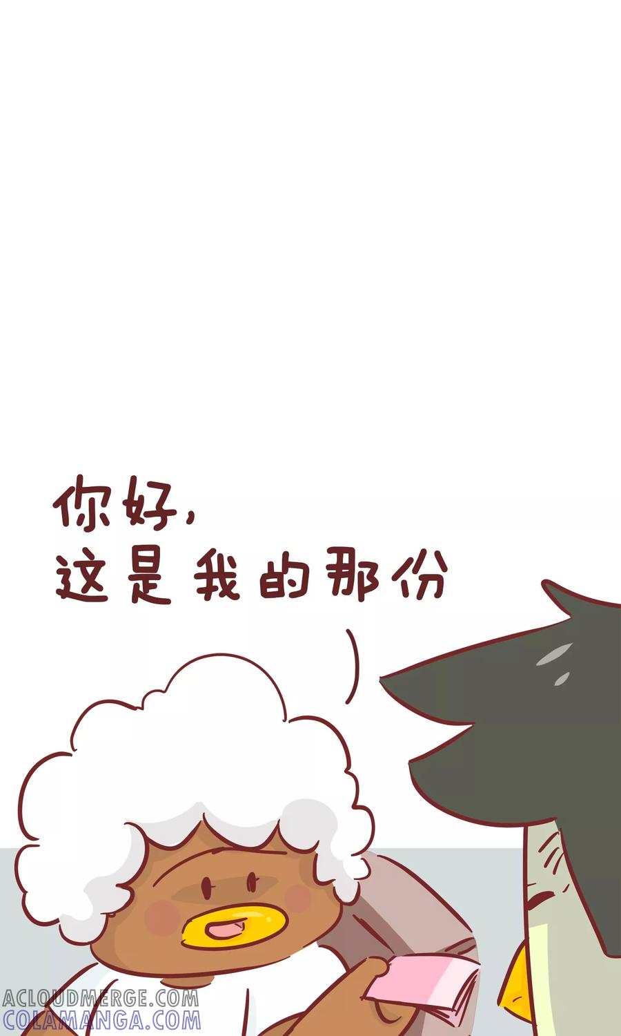第77话aa制-隔壁老王家-蓝文文化（第7张）