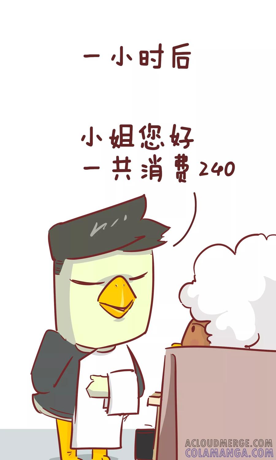 第77话aa制-隔壁老王家-蓝文文化（第5张）