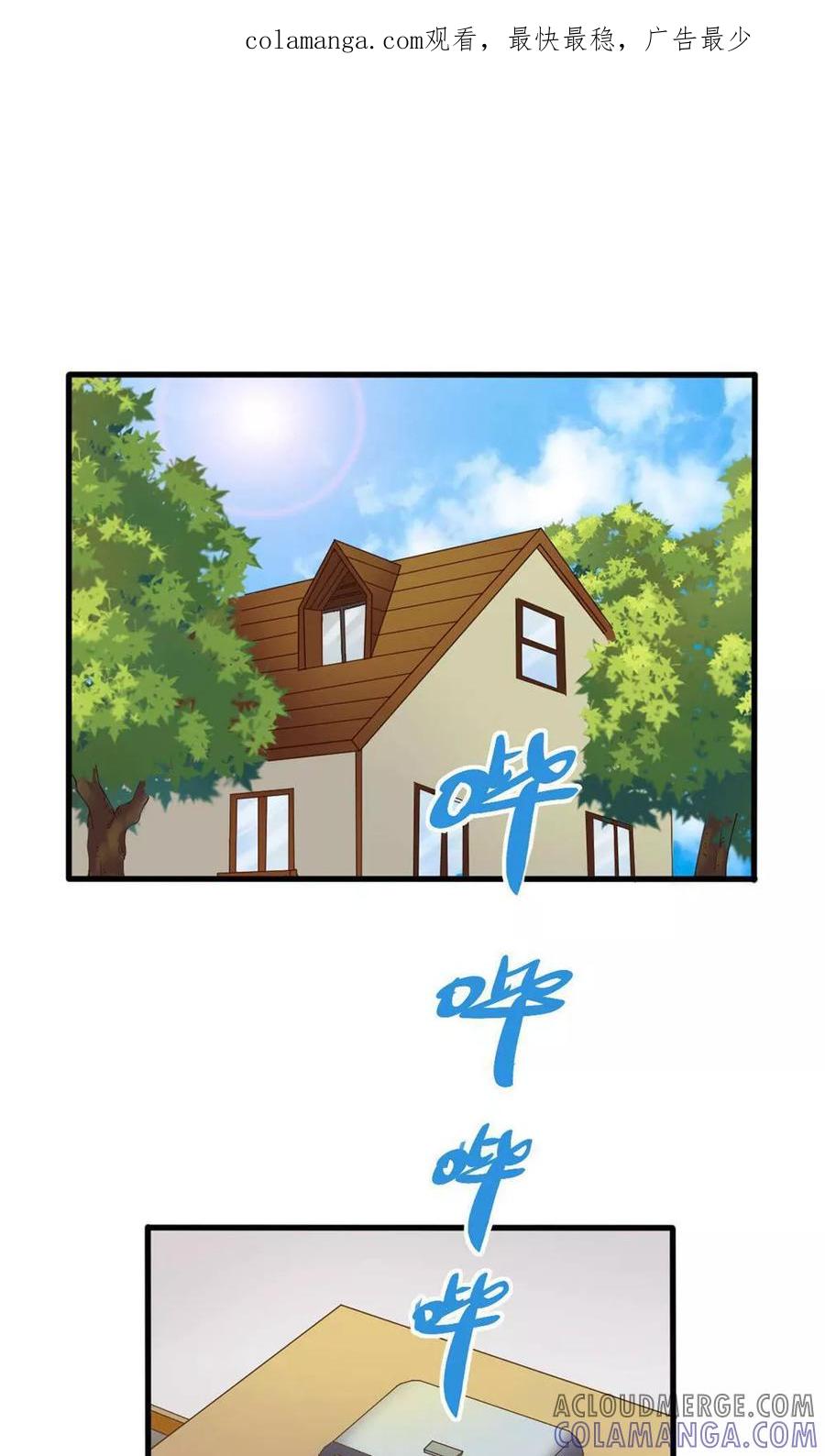 第77话-见习小月老-阿里文学 漫悠悠工作室（第1张）