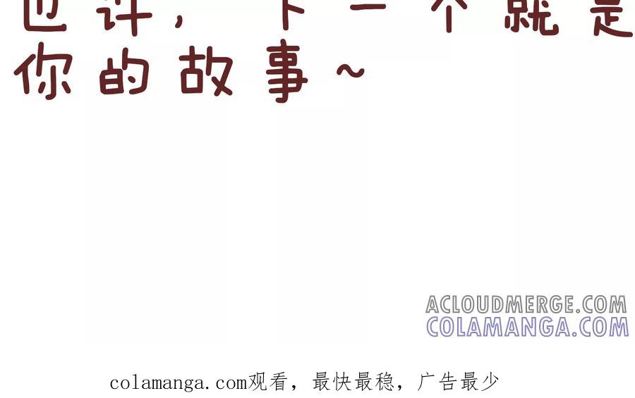 第77话aa制-隔壁老王家-蓝文文化（第10张）
