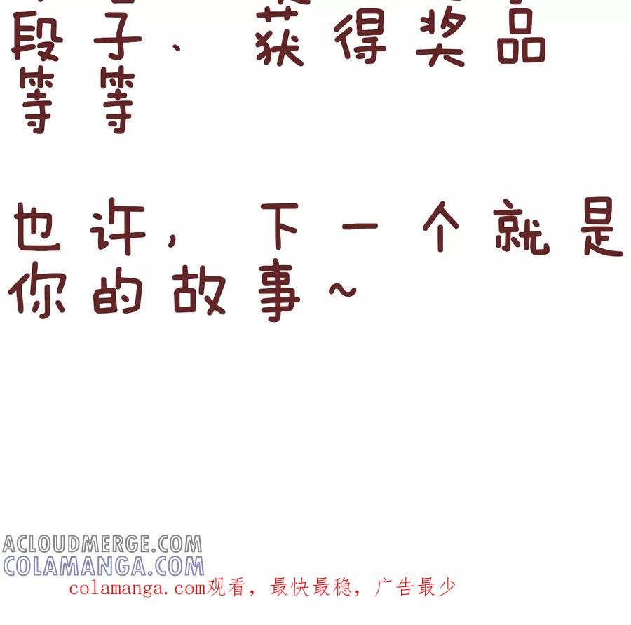 第78话零花钱-隔壁老王家-蓝文文化（第11张）
