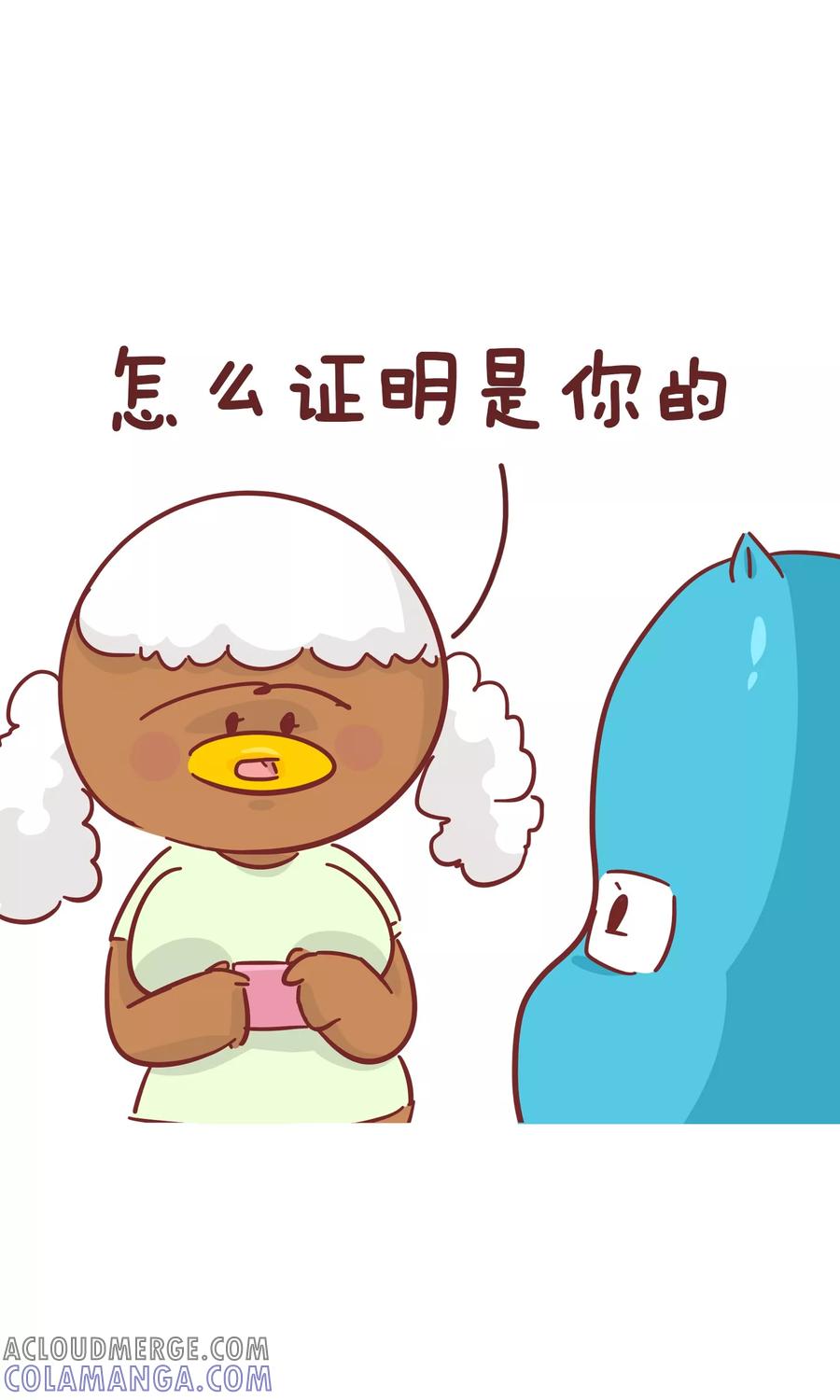 第78话零花钱-隔壁老王家-蓝文文化（第3张）