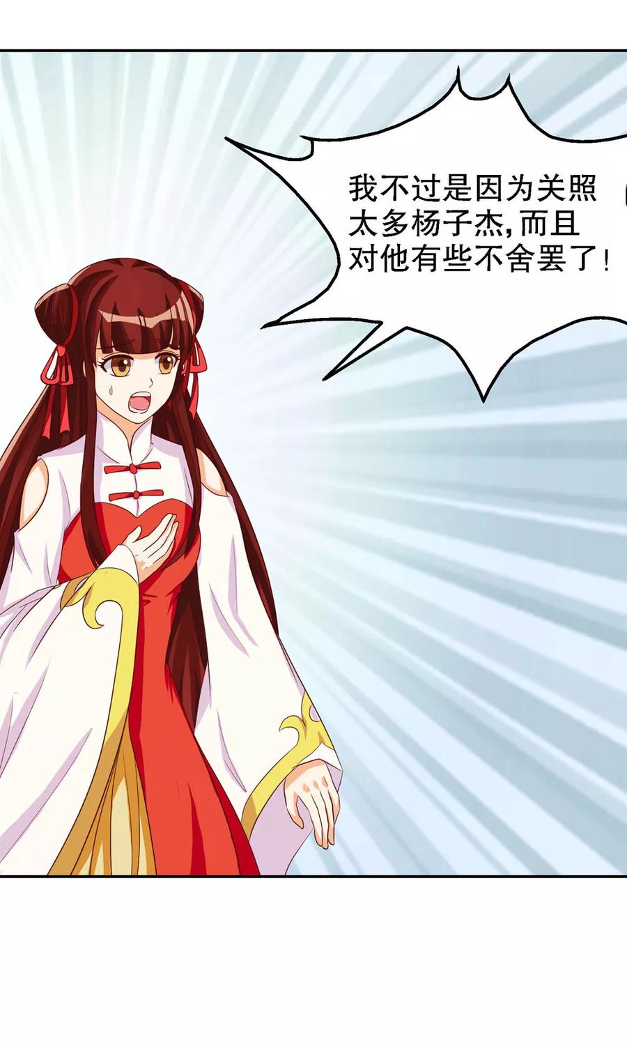 第78话-见习小月老-阿里文学 漫悠悠工作室（第4张）
