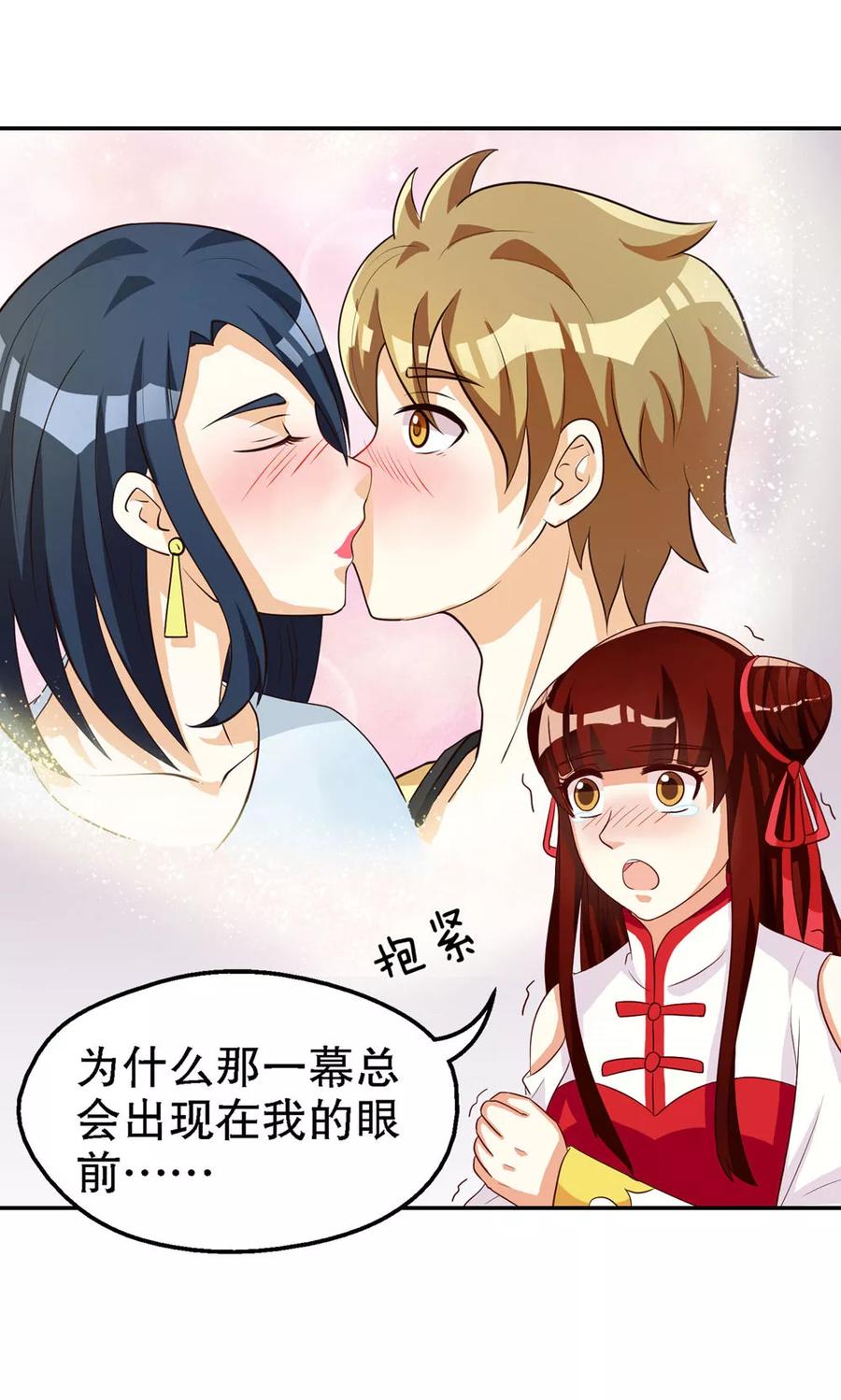 第78话-见习小月老-阿里文学 漫悠悠工作室（第10张）