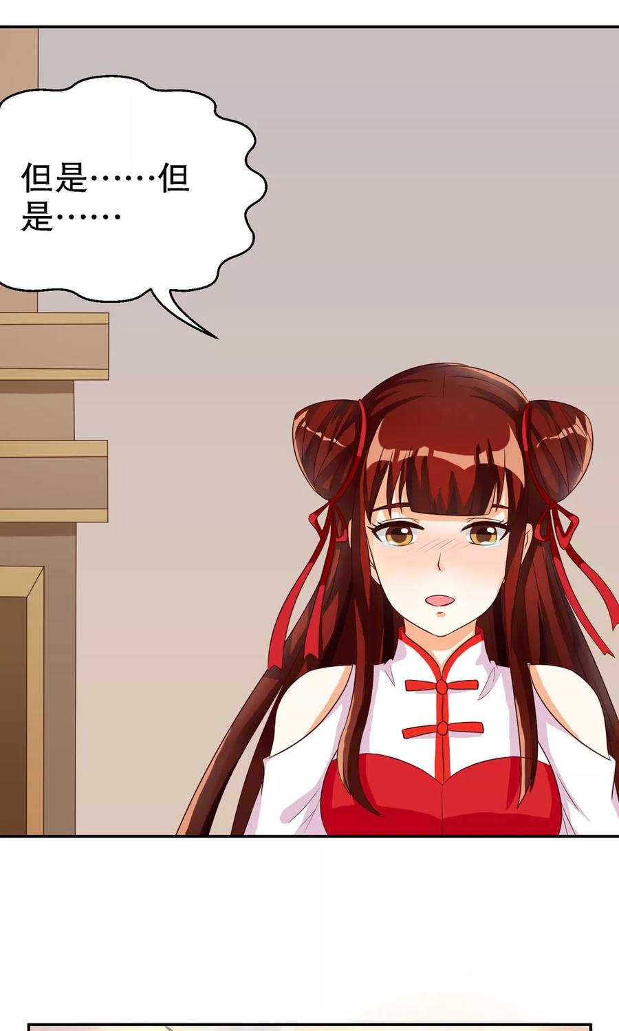 第78话-见习小月老-阿里文学 漫悠悠工作室（第8张）
