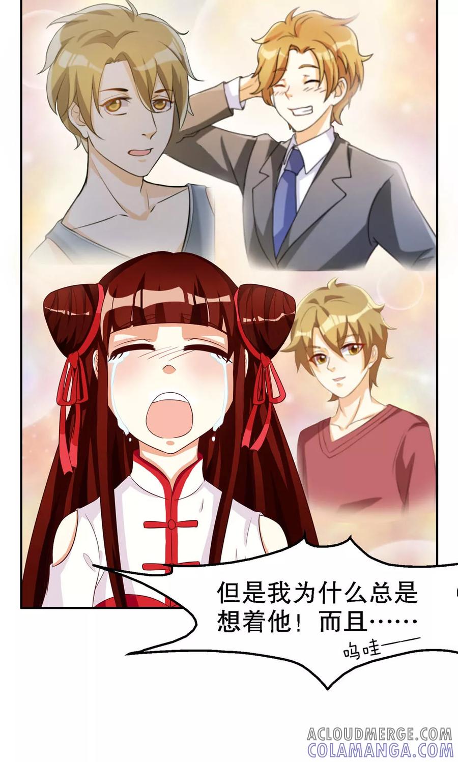 第78话-见习小月老-阿里文学 漫悠悠工作室（第9张）