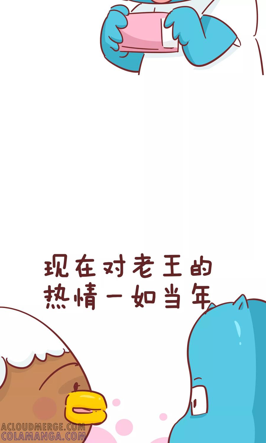 第78话零花钱-隔壁老王家-蓝文文化（第8张）