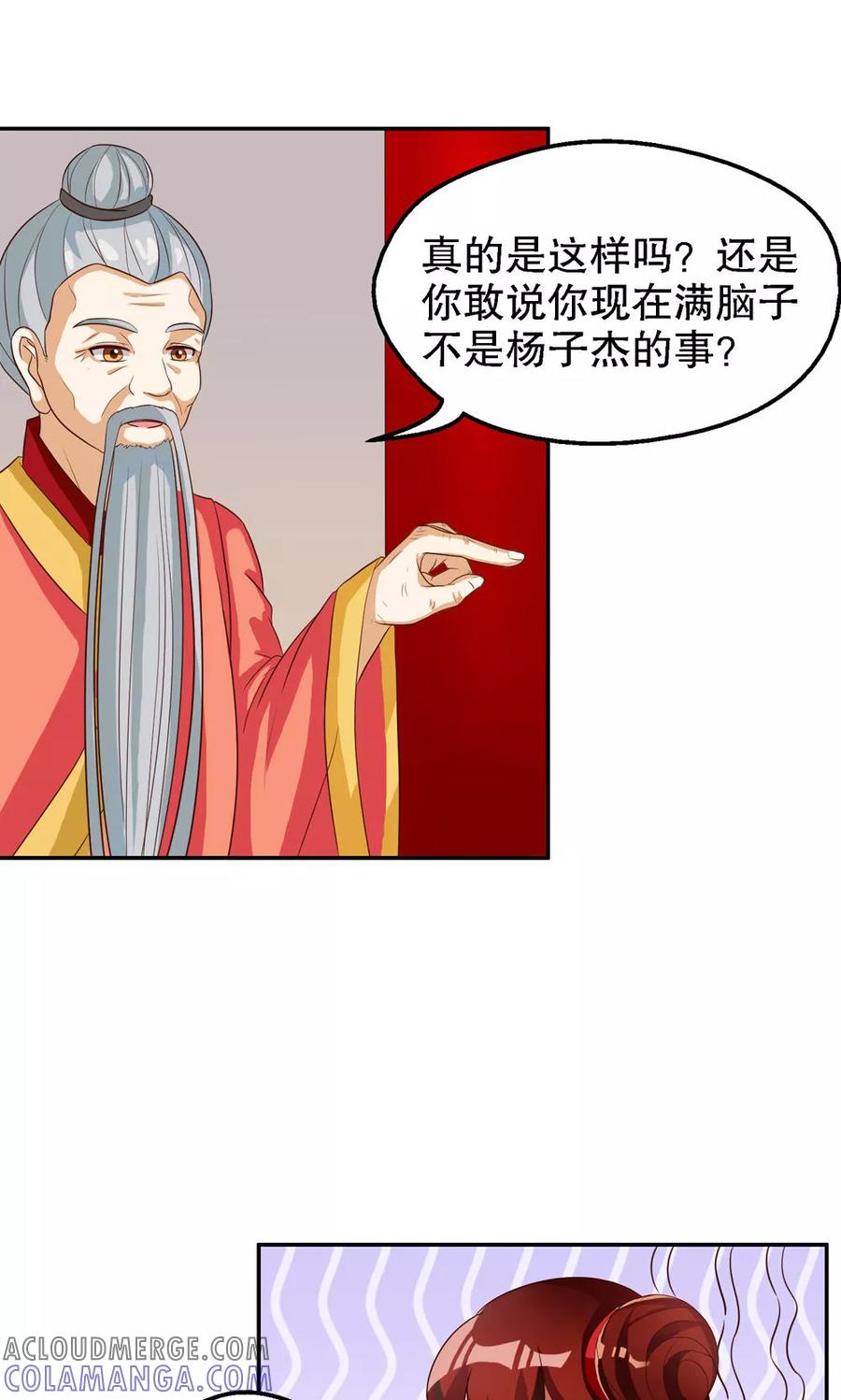 第78话-见习小月老-阿里文学 漫悠悠工作室（第5张）