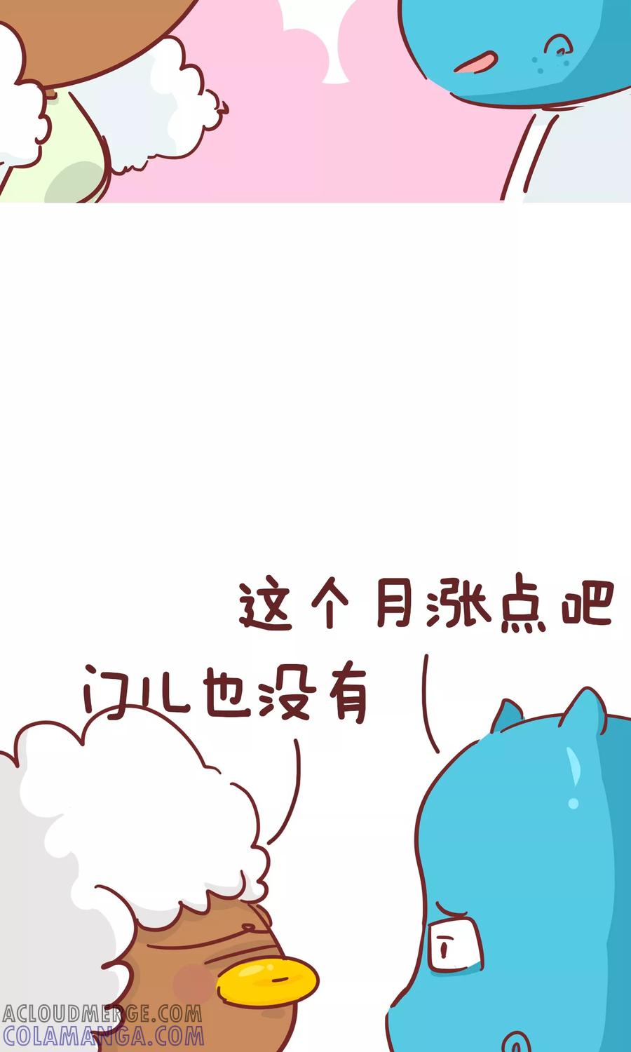 第78话零花钱-隔壁老王家-蓝文文化（第9张）