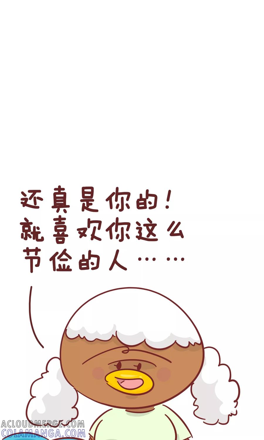 第78话零花钱-隔壁老王家-蓝文文化（第6张）