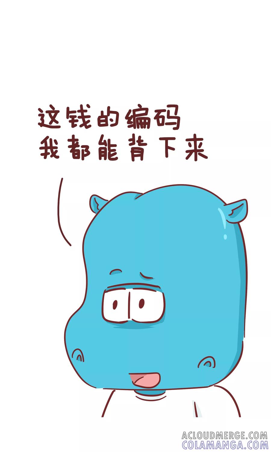第78话零花钱-隔壁老王家-蓝文文化（第4张）