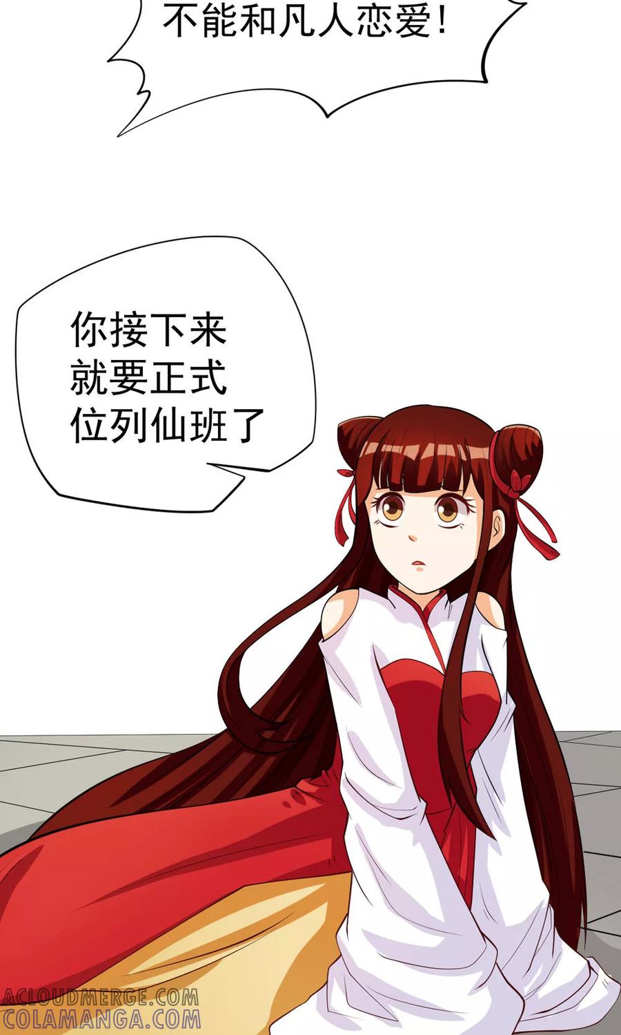 第79话-见习小月老-阿里文学 漫悠悠工作室（第9张）