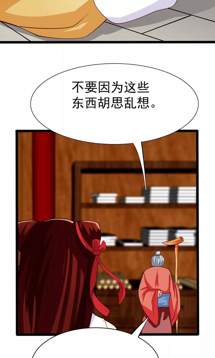 第79话-见习小月老-阿里文学 漫悠悠工作室（第10张）