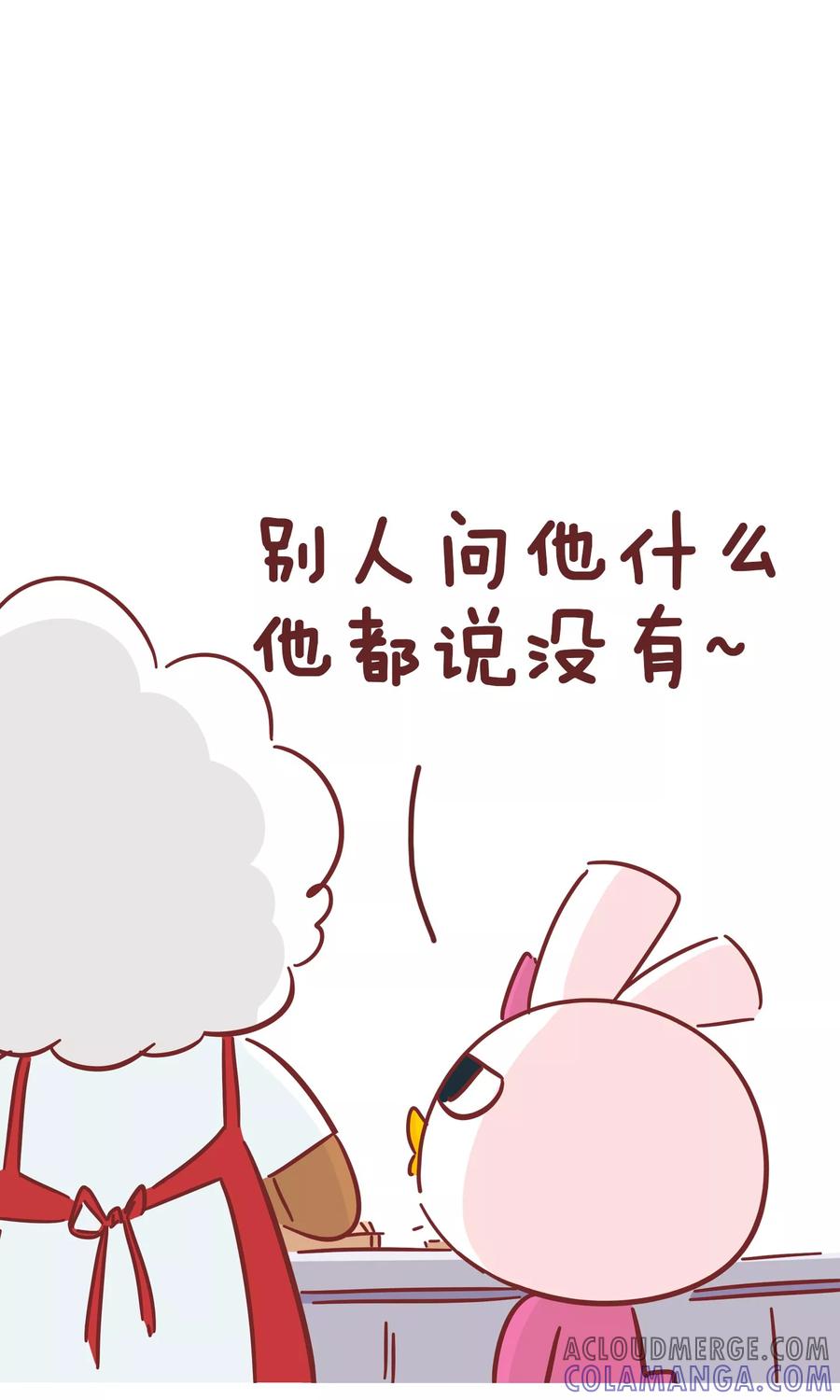 第79话聪明的老妈-隔壁老王家-蓝文文化（第5张）
