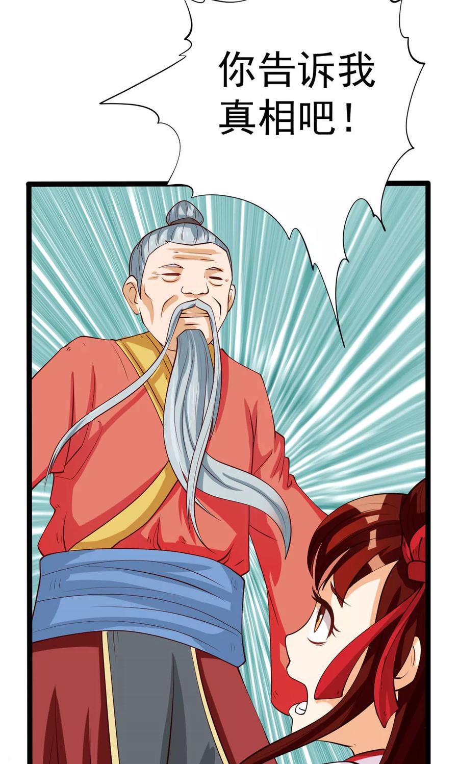 第79话-见习小月老-阿里文学 漫悠悠工作室（第6张）