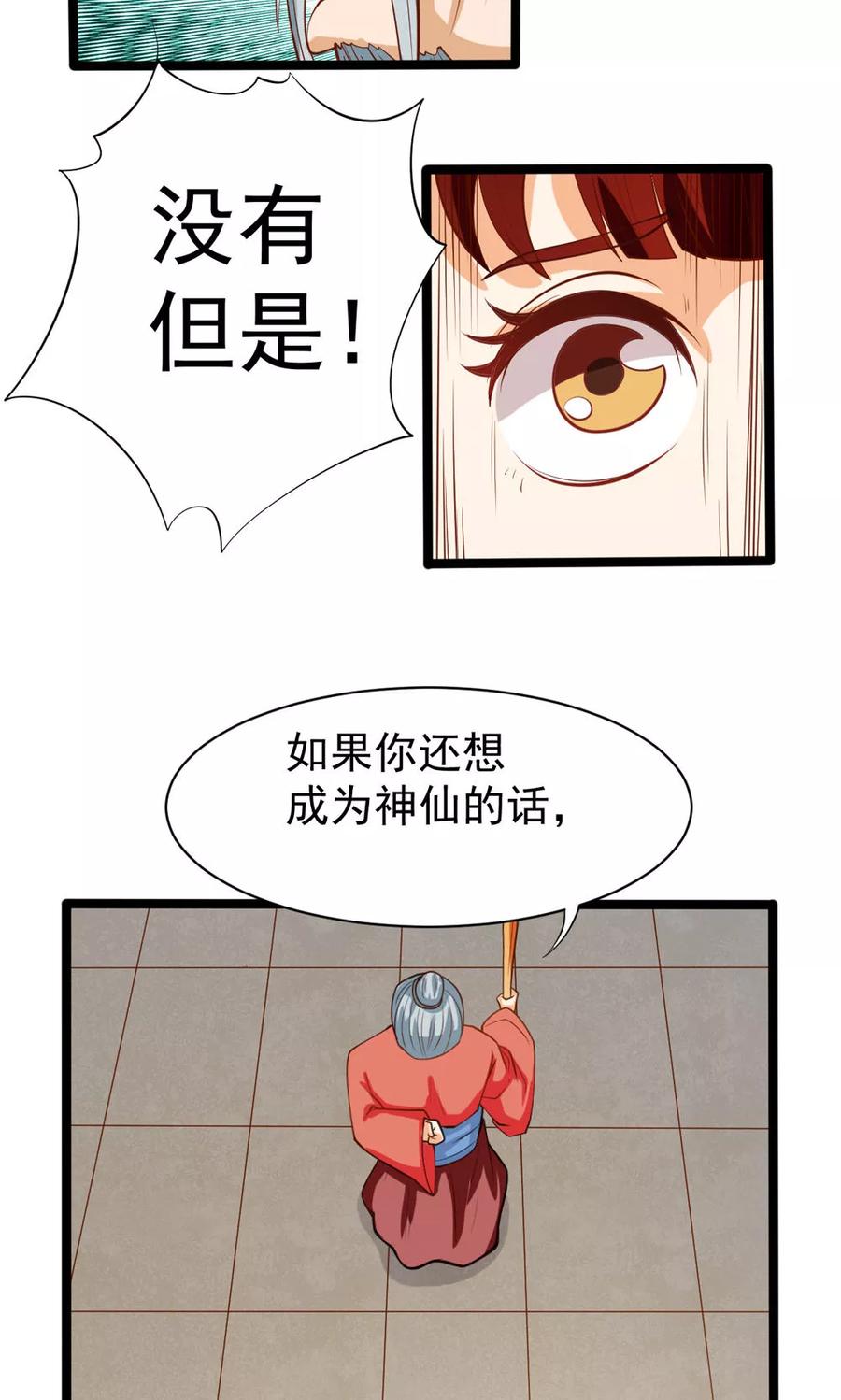 第79话-见习小月老-阿里文学 漫悠悠工作室（第12张）