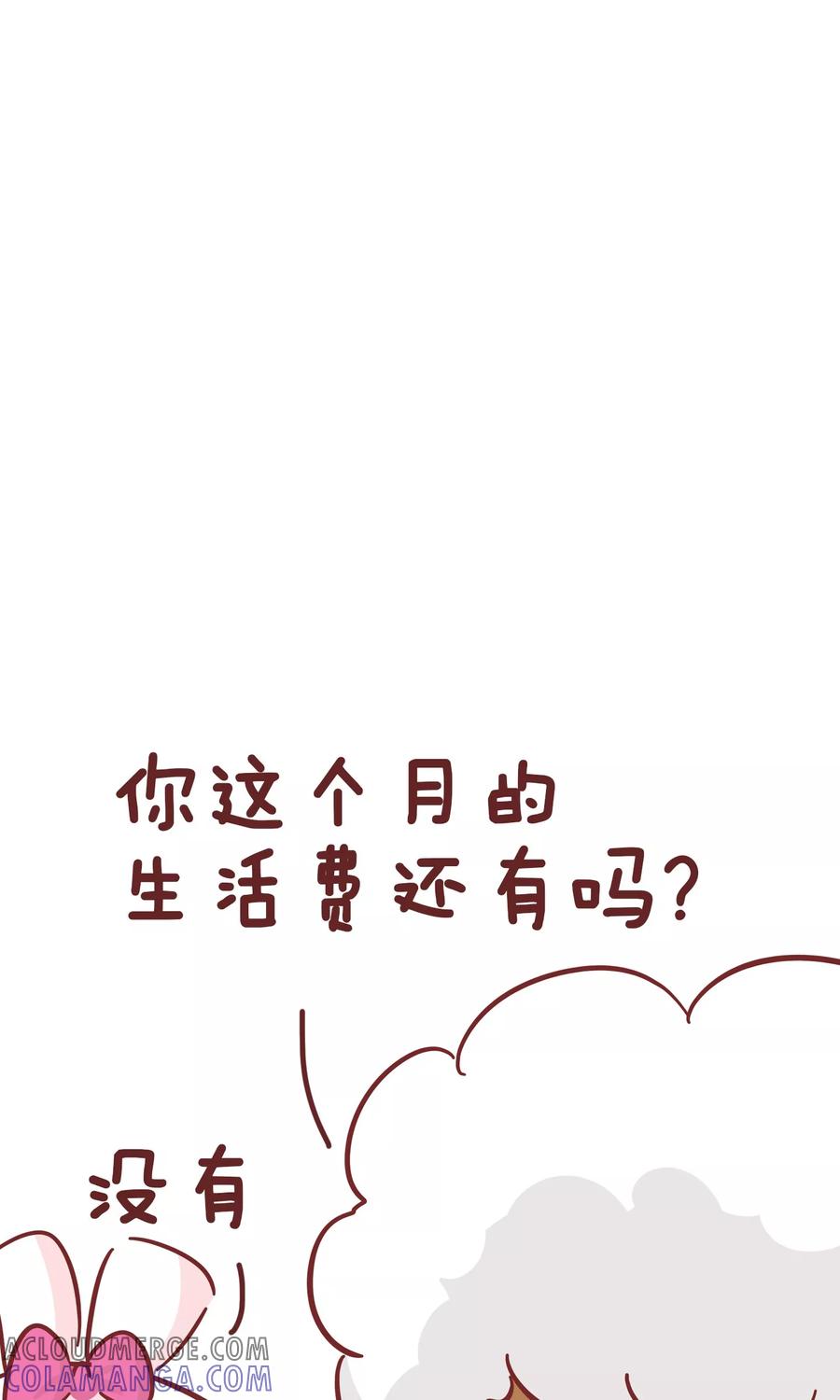 第79话聪明的老妈-隔壁老王家-蓝文文化（第8张）