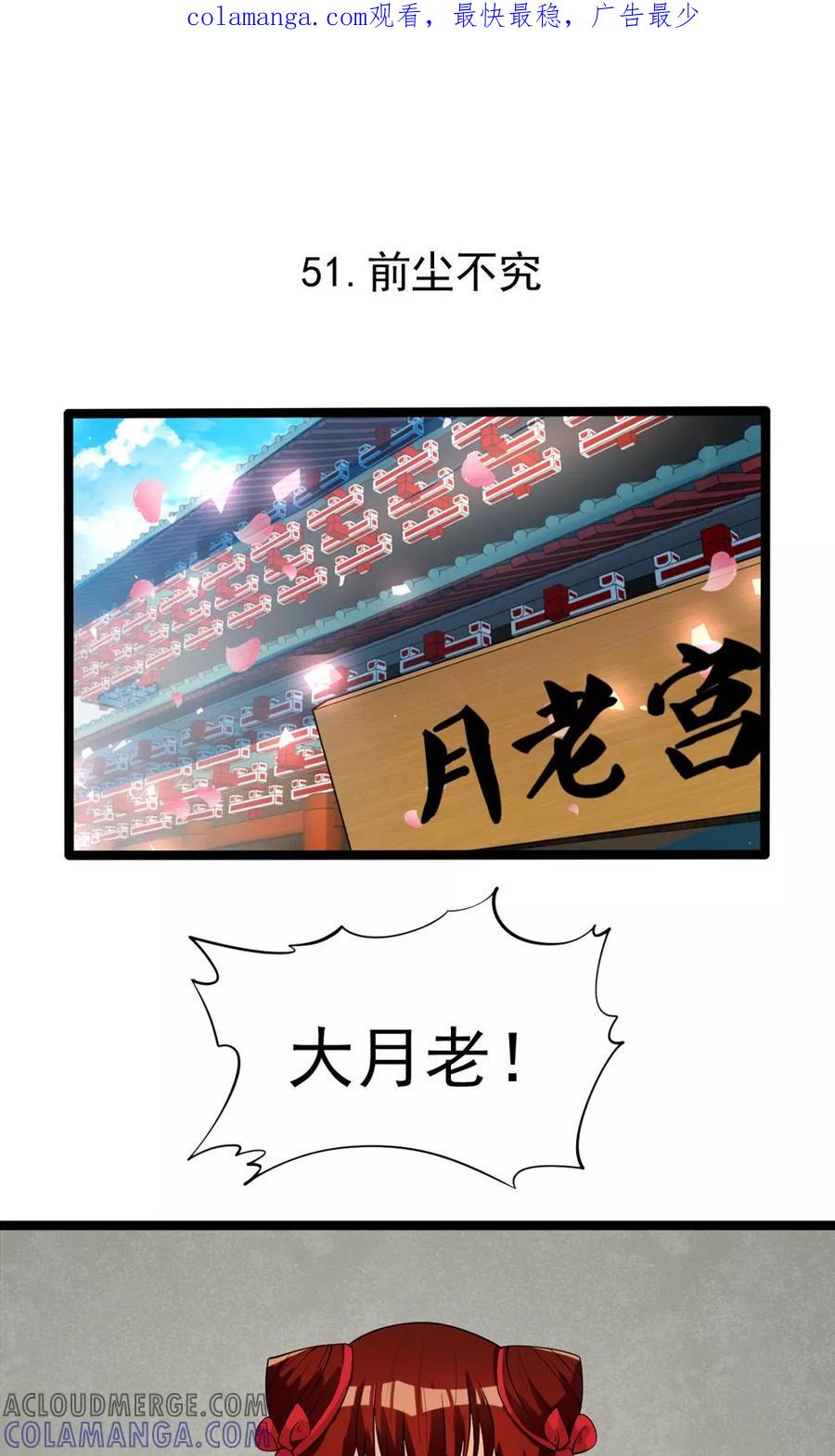 第79话-见习小月老-阿里文学 漫悠悠工作室（第1张）