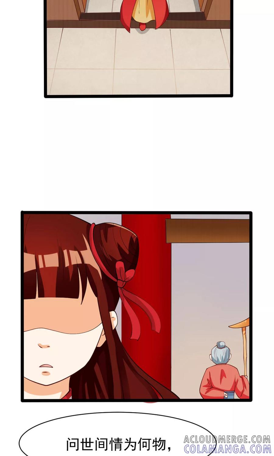 第79话-见习小月老-阿里文学 漫悠悠工作室（第15张）