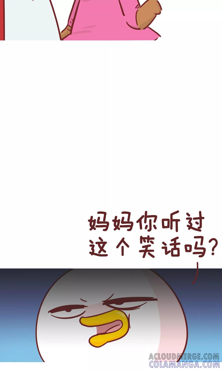 第79话聪明的老妈-隔壁老王家-蓝文文化（第7张）