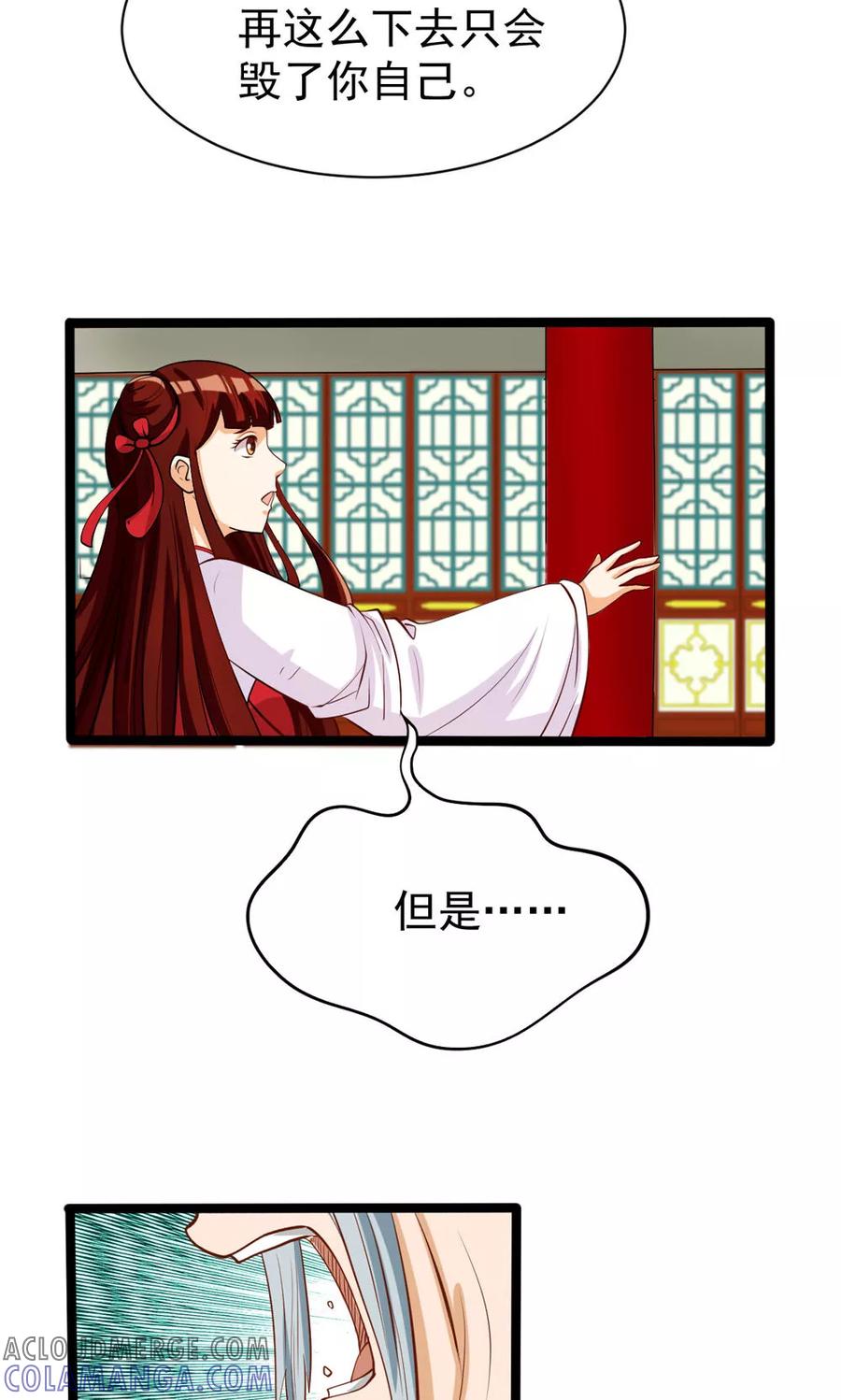 第79话-见习小月老-阿里文学 漫悠悠工作室（第11张）