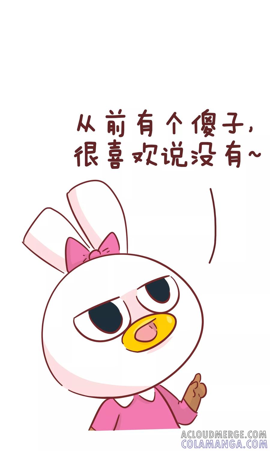 第79话聪明的老妈-隔壁老王家-蓝文文化（第4张）