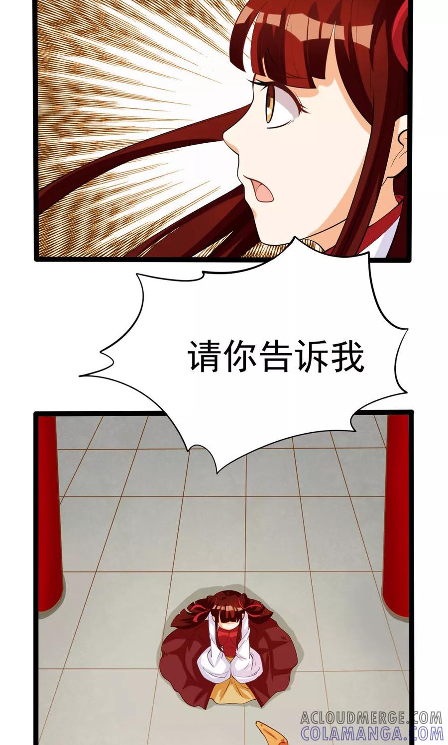 第79话-见习小月老-阿里文学 漫悠悠工作室（第3张）