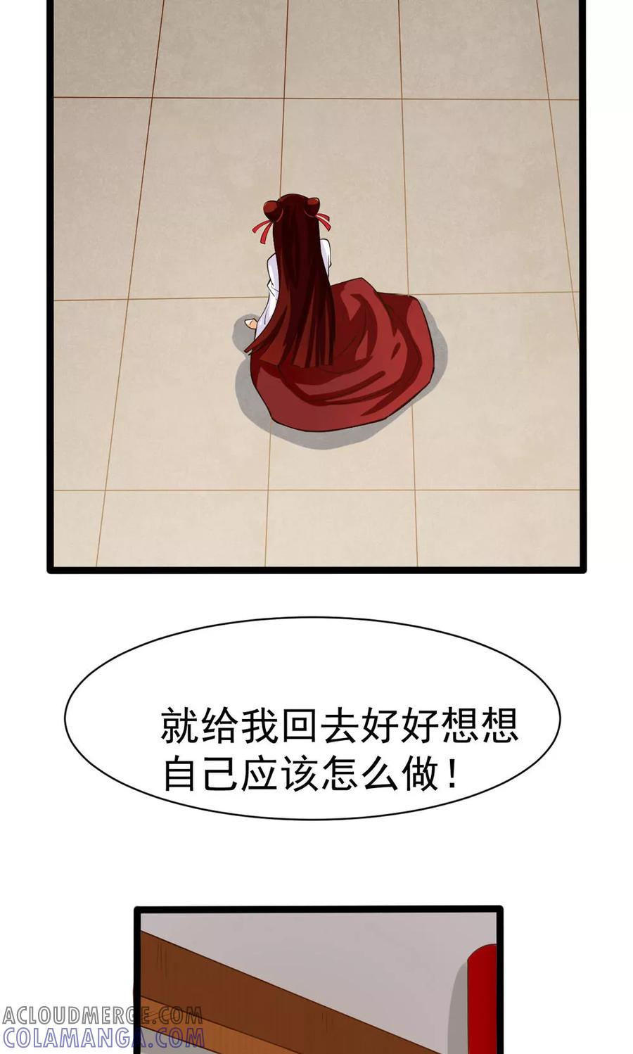 第79话-见习小月老-阿里文学 漫悠悠工作室（第13张）