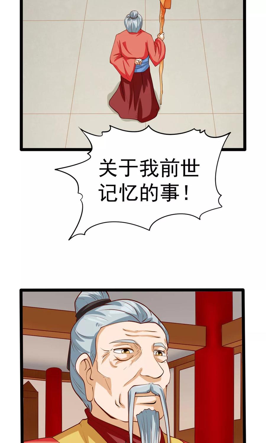 第79话-见习小月老-阿里文学 漫悠悠工作室（第4张）