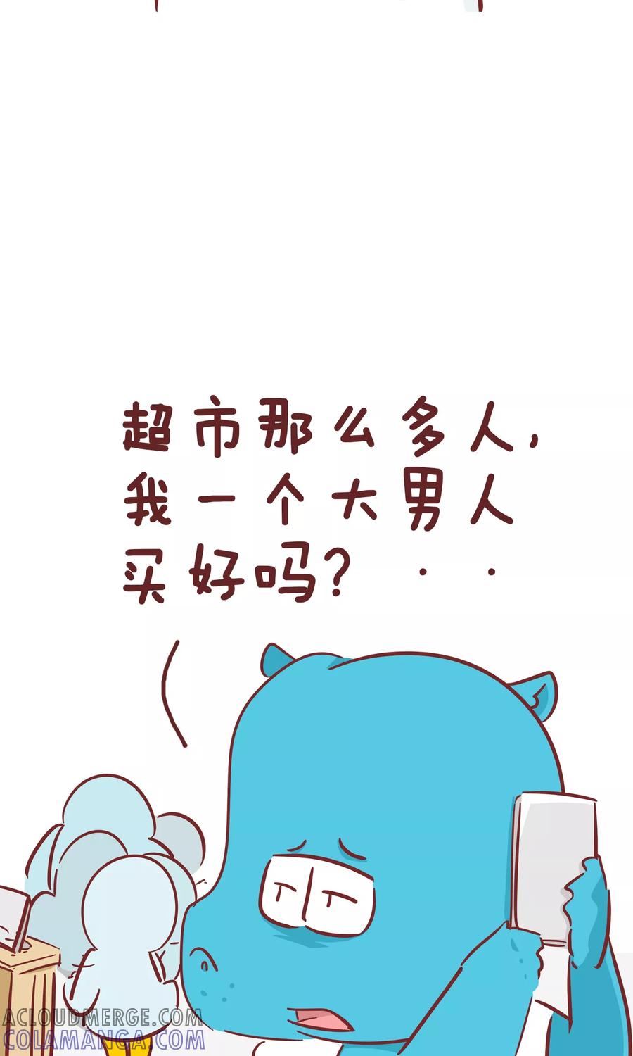 第80话黑色塑料袋-隔壁老王家-蓝文文化（第6张）
