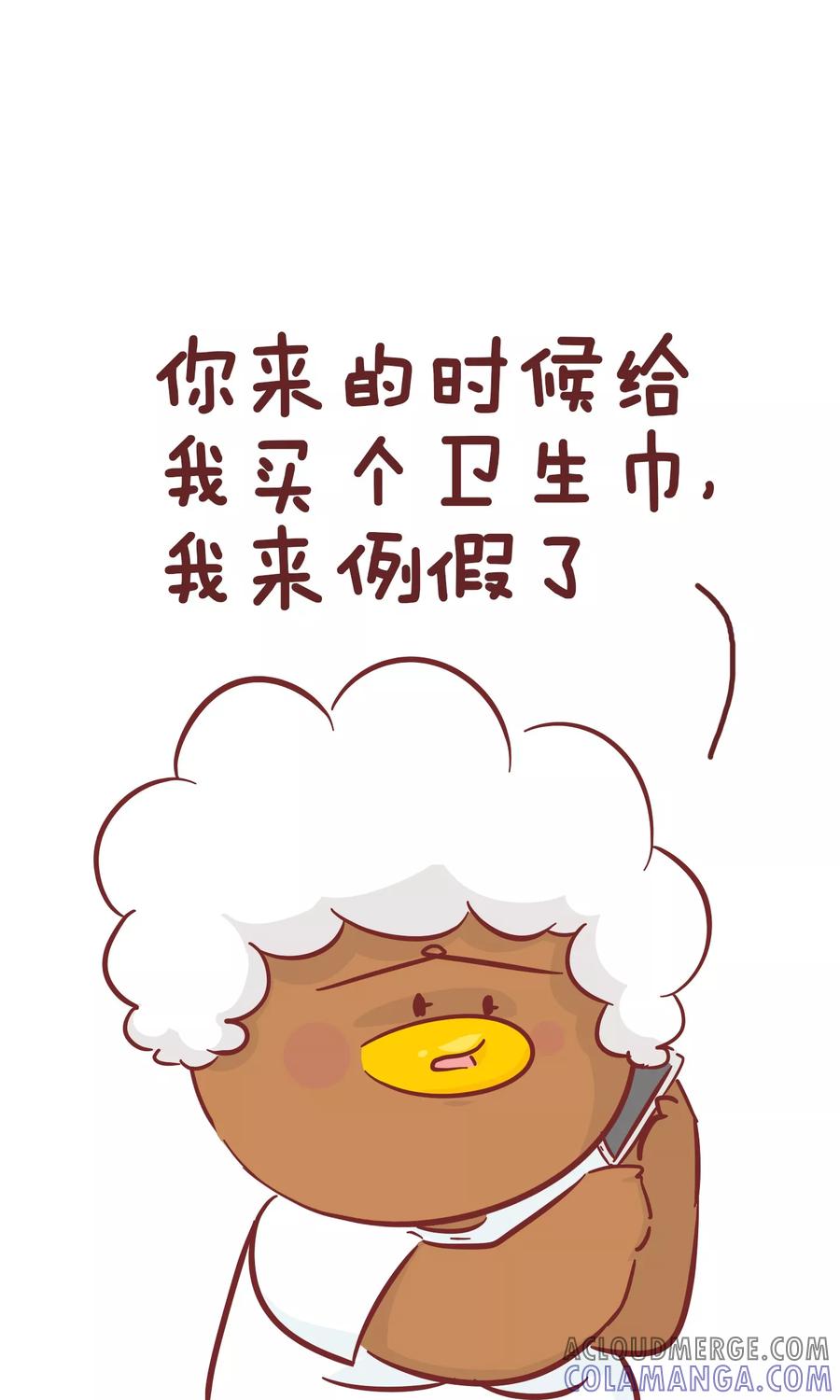 第80话黑色塑料袋-隔壁老王家-蓝文文化（第5张）