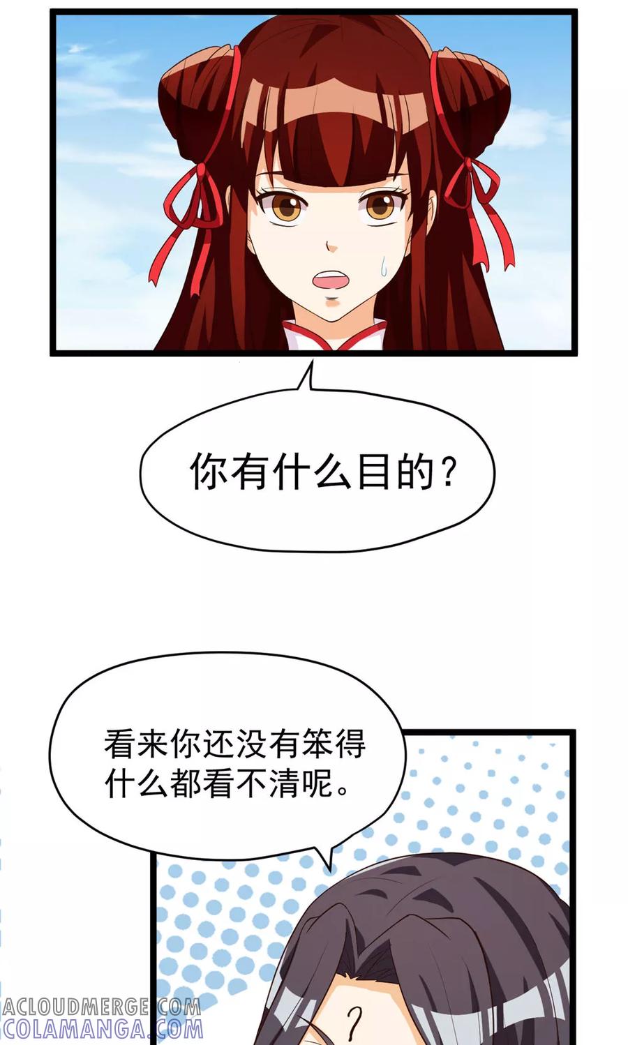 第80话-见习小月老-阿里文学 漫悠悠工作室（第3张）