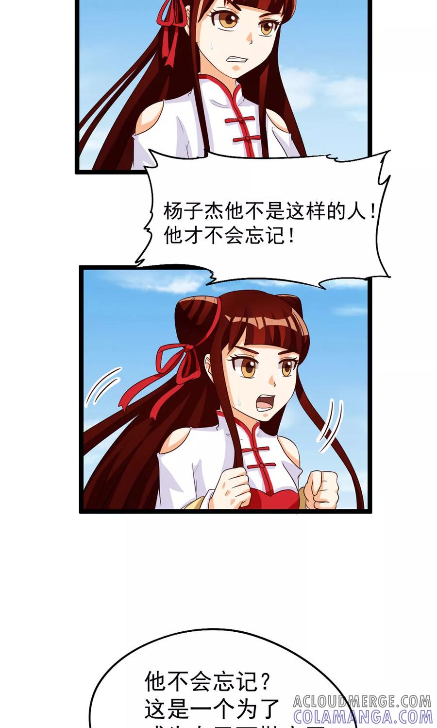 第80话-见习小月老-阿里文学 漫悠悠工作室（第11张）