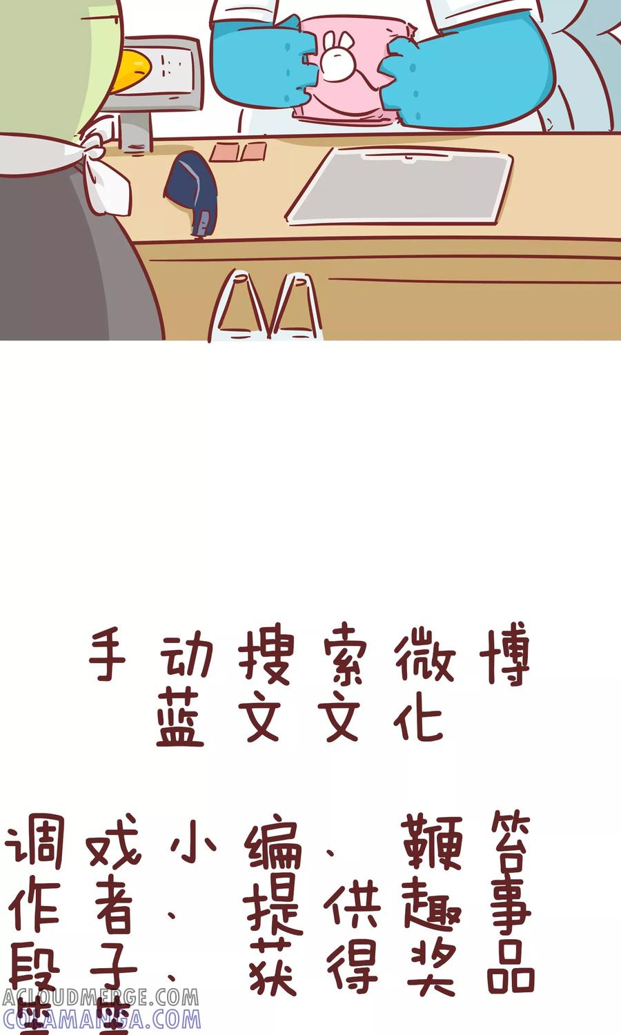 第80话黑色塑料袋-隔壁老王家-蓝文文化（第9张）