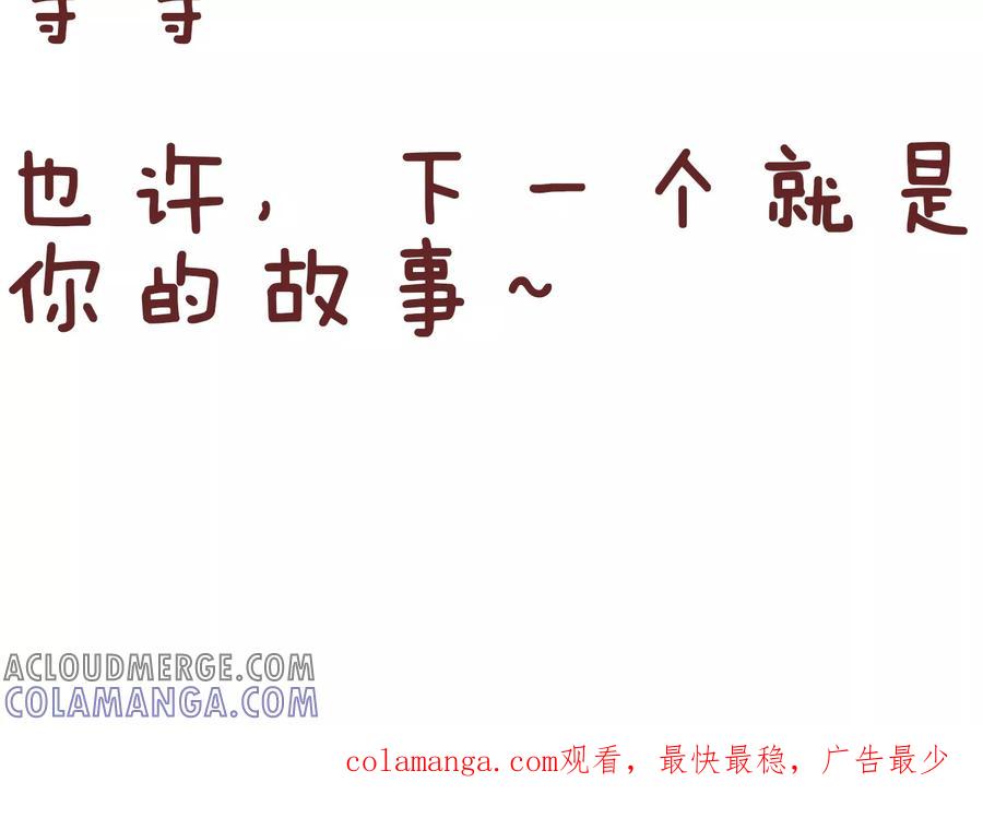 第80话黑色塑料袋-隔壁老王家-蓝文文化（第10张）