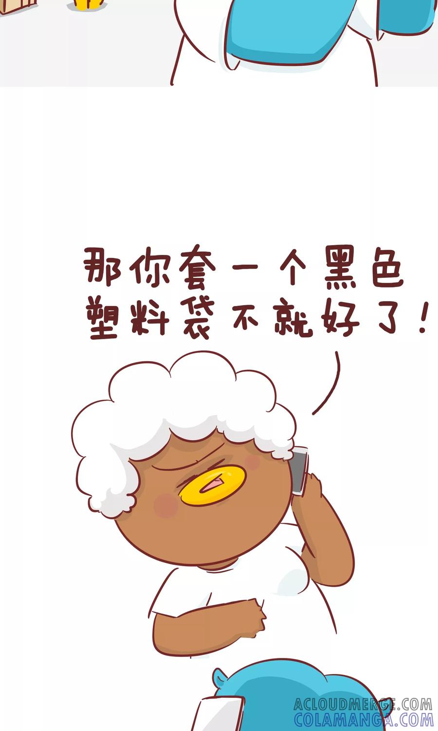第80话黑色塑料袋-隔壁老王家-蓝文文化（第7张）