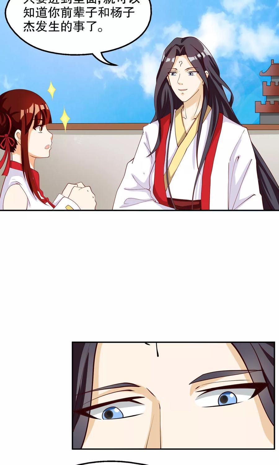 第81话-见习小月老-阿里文学 漫悠悠工作室（第2张）