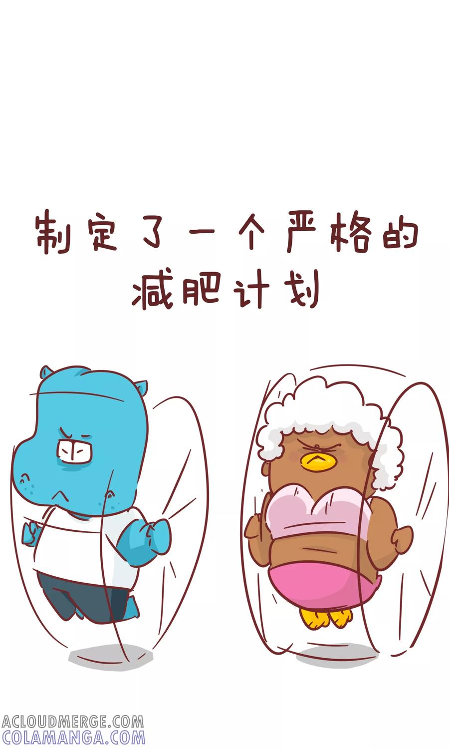 第81话减肥-隔壁老王家-蓝文文化（第2张）