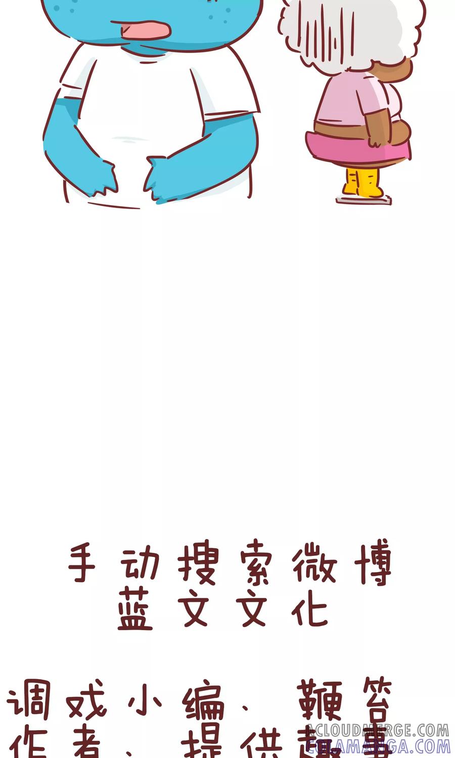 第81话减肥-隔壁老王家-蓝文文化（第10张）